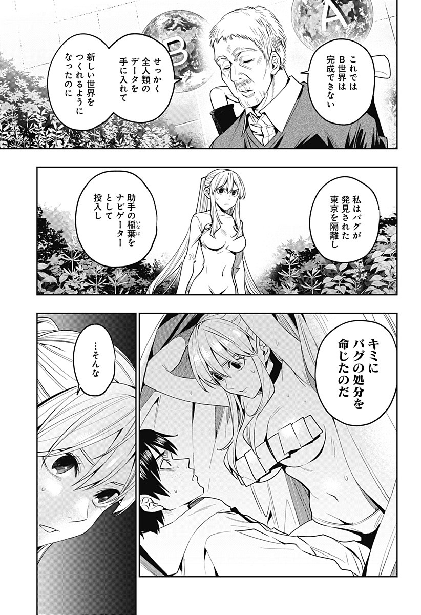 KOI GOKU NO TOSHI - raw - Chapter 40 - https://jpdd.ccdd.to/JPDD/koigokunotoshi/130291/l1p4nkmzj21.jpg