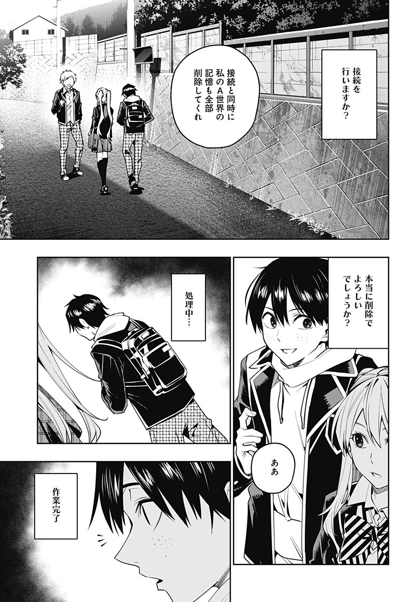 KOI GOKU NO TOSHI - raw - Chapter 40 - https://jpdd.ccdd.to/JPDD/koigokunotoshi/130291/luby3w0cdcq.jpg