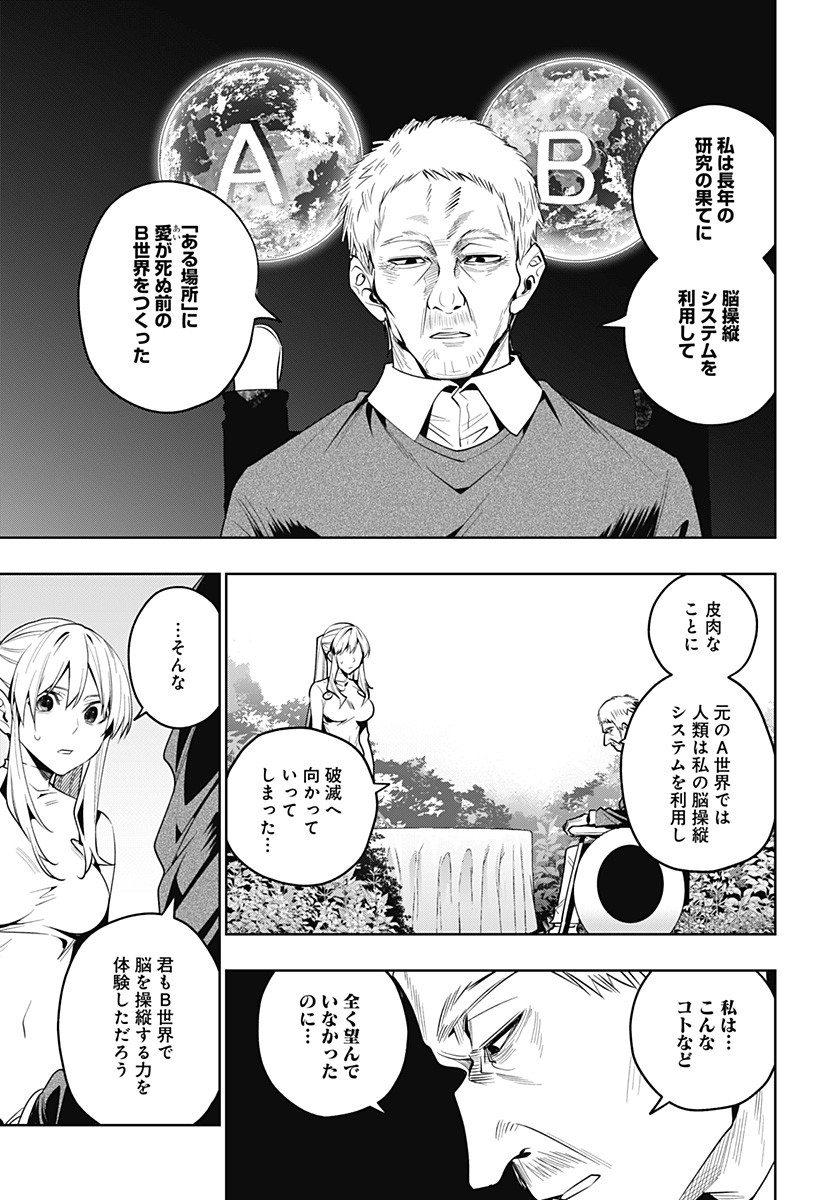 KOI GOKU NO TOSHI - raw - Chapter 40 - https://jpdd.ccdd.to/JPDD/koigokunotoshi/130291/ogvmbjoucsa.jpg