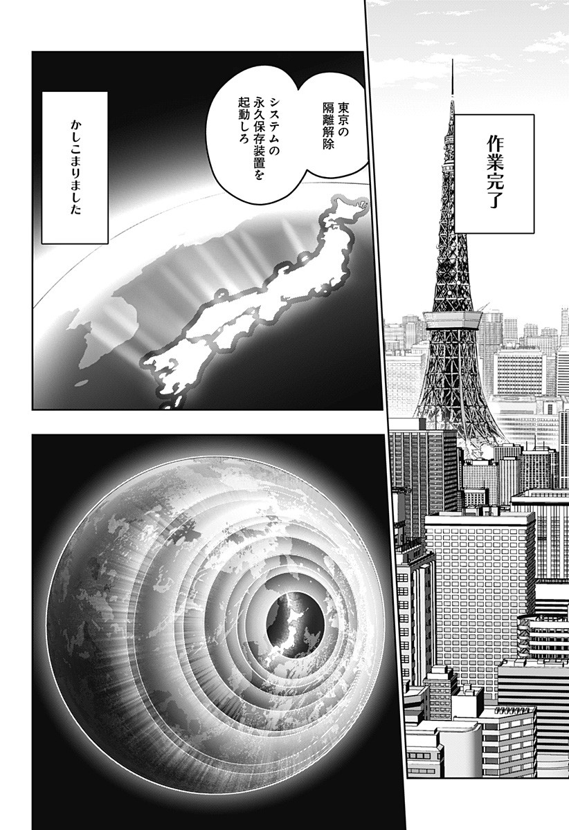 KOI GOKU NO TOSHI - raw - Chapter 40 - https://jpdd.ccdd.to/JPDD/koigokunotoshi/130291/quuosjcraan.jpg