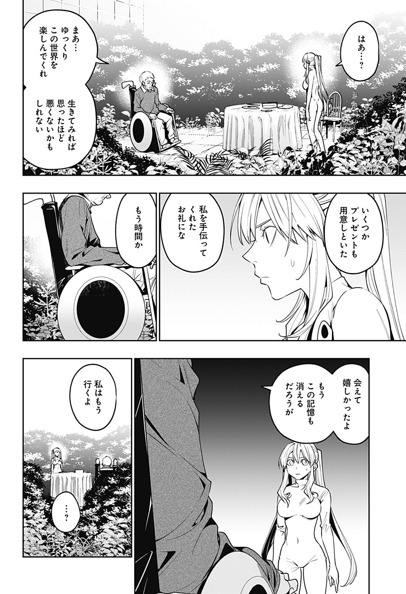 KOI GOKU NO TOSHI - raw - Chapter 40 - https://jpdd.ccdd.to/JPDD/koigokunotoshi/130291/r0ia3cwawfi.jpg