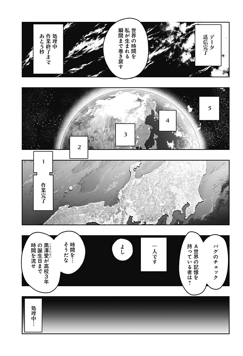 KOI GOKU NO TOSHI - raw - Chapter 40 - https://jpdd.ccdd.to/JPDD/koigokunotoshi/130291/ur02tb5h10x.jpg