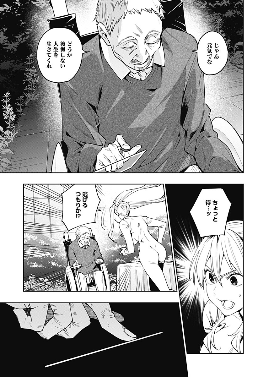 KOI GOKU NO TOSHI - raw - Chapter 40 - https://jpdd.ccdd.to/JPDD/koigokunotoshi/130291/xzxzr32lqqx.jpg