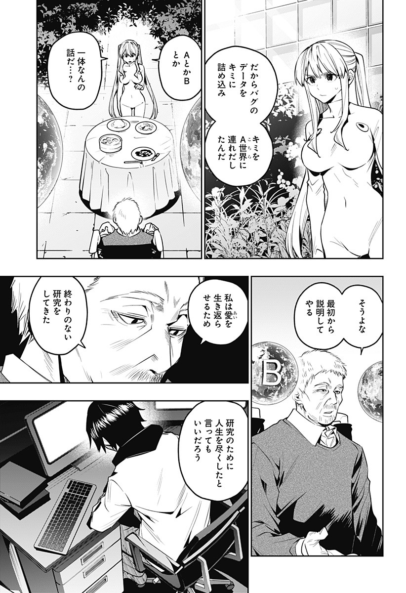 KOI GOKU NO TOSHI - raw - Chapter 40 - https://jpdd.ccdd.to/JPDD/koigokunotoshi/130291/yy2a1jqlbjt.jpg