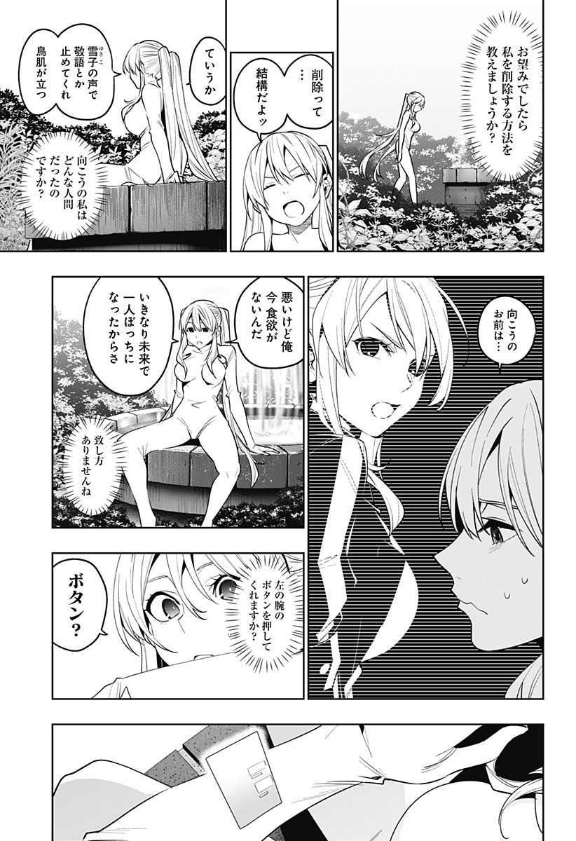KOI GOKU NO TOSHI - raw - Chapter 41 - https://jpdd.ccdd.to/JPDD/koigokunotoshi/131315/0sgpg5qnbli.jpg