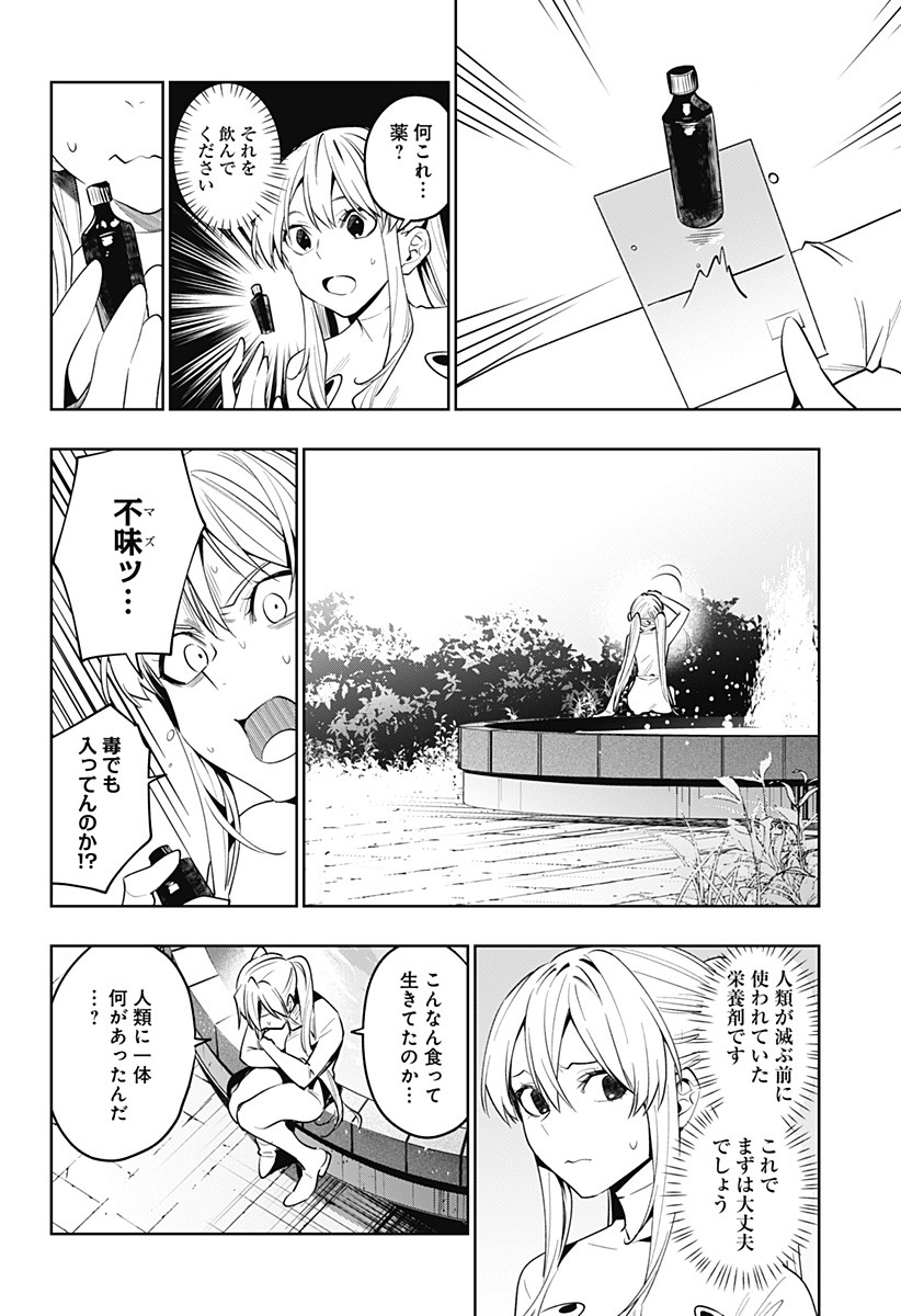 KOI GOKU NO TOSHI - raw - Chapter 41 - https://jpdd.ccdd.to/JPDD/koigokunotoshi/131315/10s02desf5f.jpg
