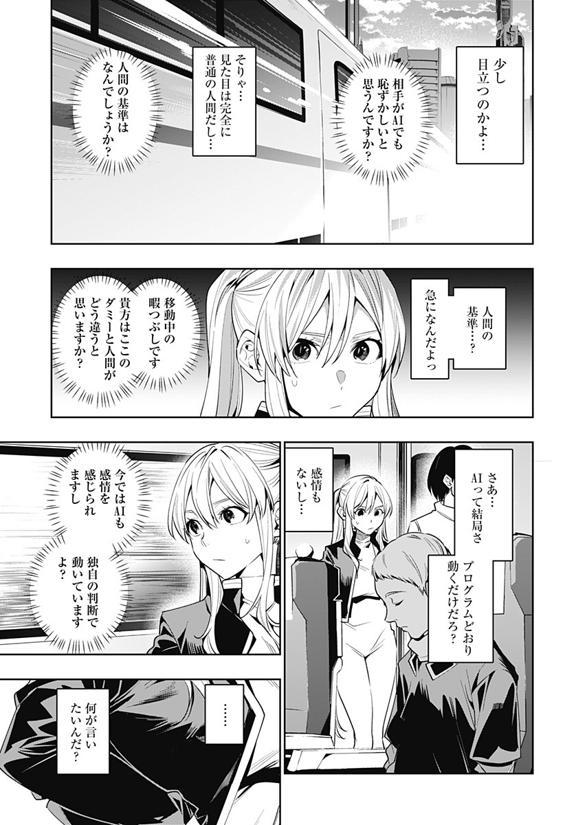 KOI GOKU NO TOSHI - raw - Chapter 41 - https://jpdd.ccdd.to/JPDD/koigokunotoshi/131315/11lamknlq1d.jpg