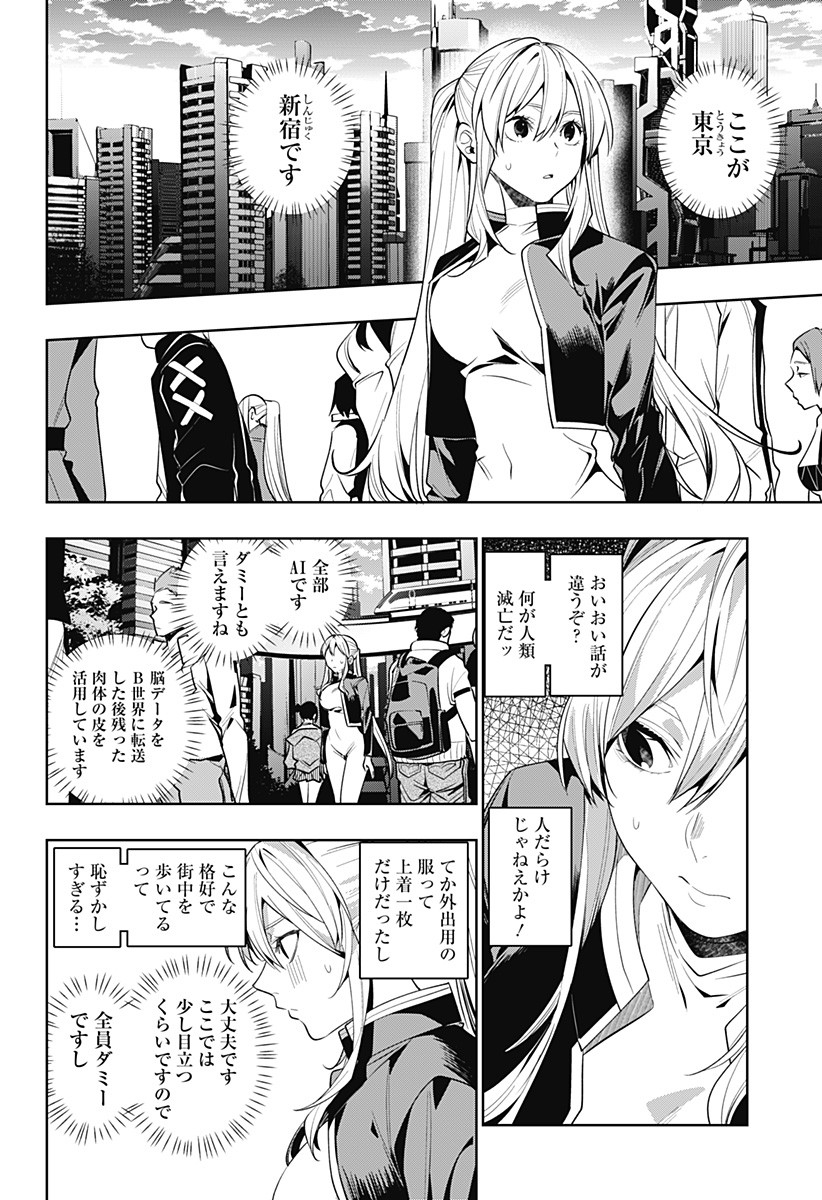 KOI GOKU NO TOSHI - raw - Chapter 41 - https://jpdd.ccdd.to/JPDD/koigokunotoshi/131315/4abiuwmvkim.jpg