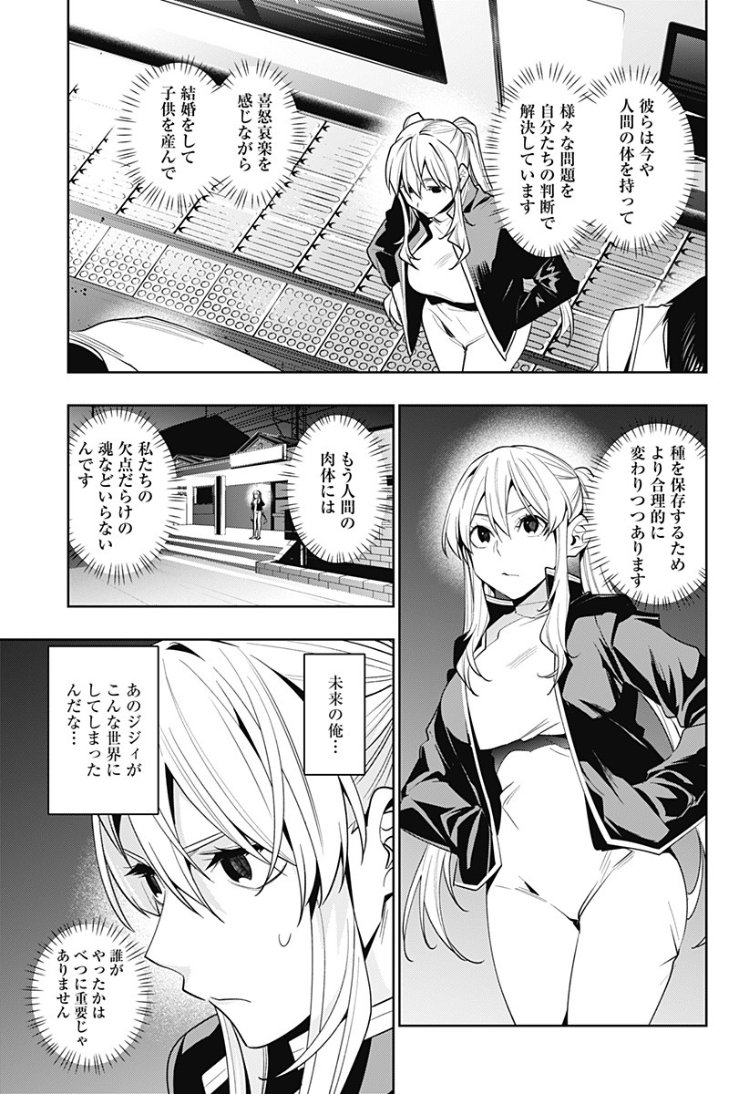 KOI GOKU NO TOSHI - raw - Chapter 41 - https://jpdd.ccdd.to/JPDD/koigokunotoshi/131315/4qpbtvmxpzb.jpg