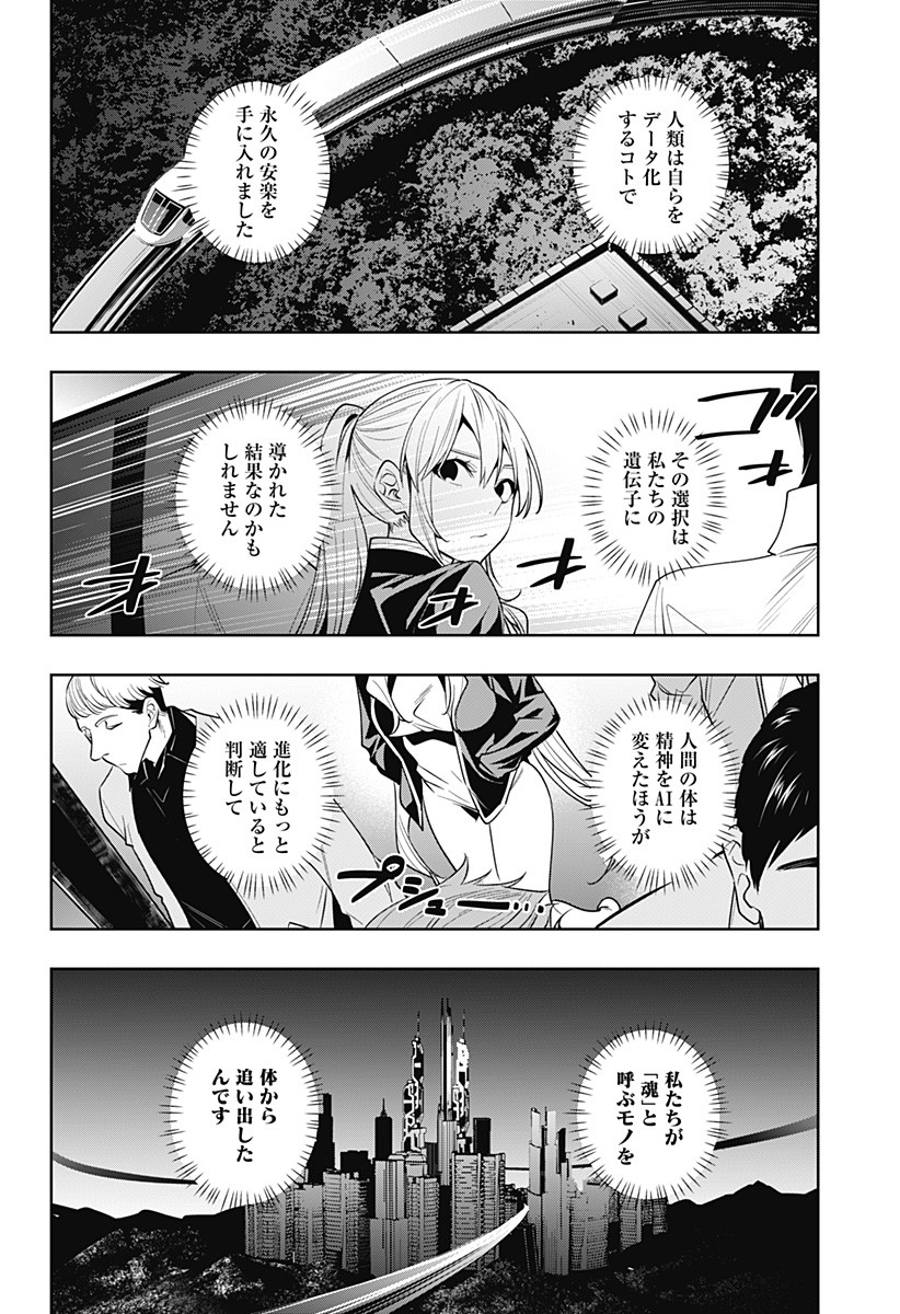 KOI GOKU NO TOSHI - raw - Chapter 41 - https://jpdd.ccdd.to/JPDD/koigokunotoshi/131315/fqomkdollfb.jpg