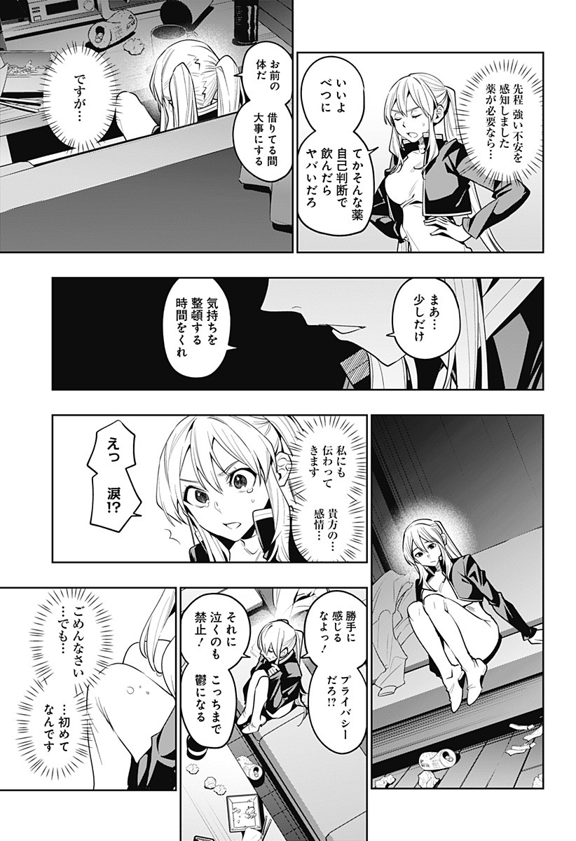 KOI GOKU NO TOSHI - raw - Chapter 41 - https://jpdd.ccdd.to/JPDD/koigokunotoshi/131315/g0wyfoj4pnu.jpg