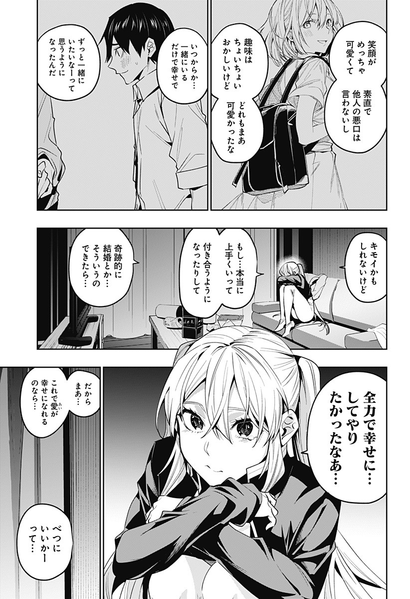 KOI GOKU NO TOSHI - raw - Chapter 41 - https://jpdd.ccdd.to/JPDD/koigokunotoshi/131315/gg3mc2a1vvu.jpg