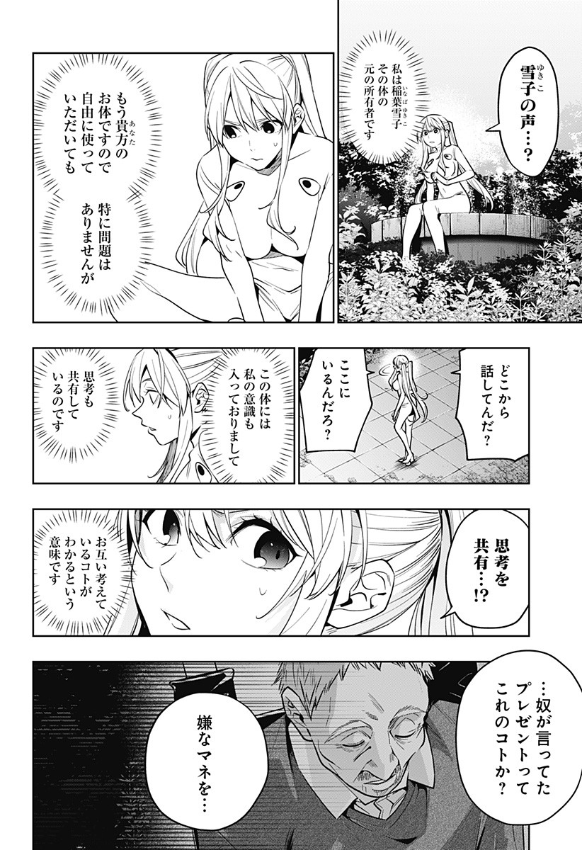 KOI GOKU NO TOSHI - raw - Chapter 41 - https://jpdd.ccdd.to/JPDD/koigokunotoshi/131315/jo2vvjqirh2.jpg
