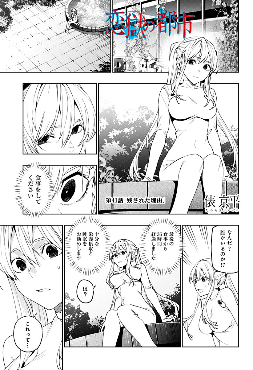 KOI GOKU NO TOSHI - raw - Chapter 41 - https://jpdd.ccdd.to/JPDD/koigokunotoshi/131315/l2dxwtstmnb.jpg