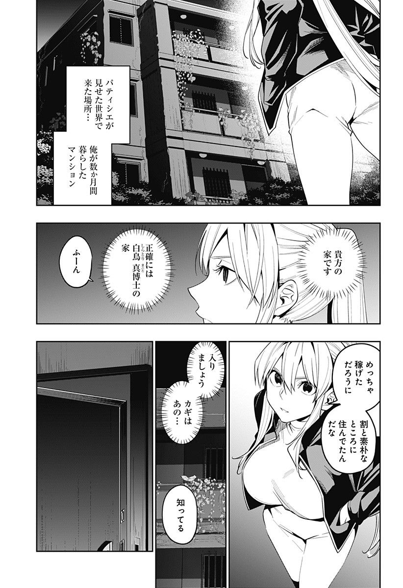 KOI GOKU NO TOSHI - raw - Chapter 41 - https://jpdd.ccdd.to/JPDD/koigokunotoshi/131315/ob4emwyk3bn.jpg