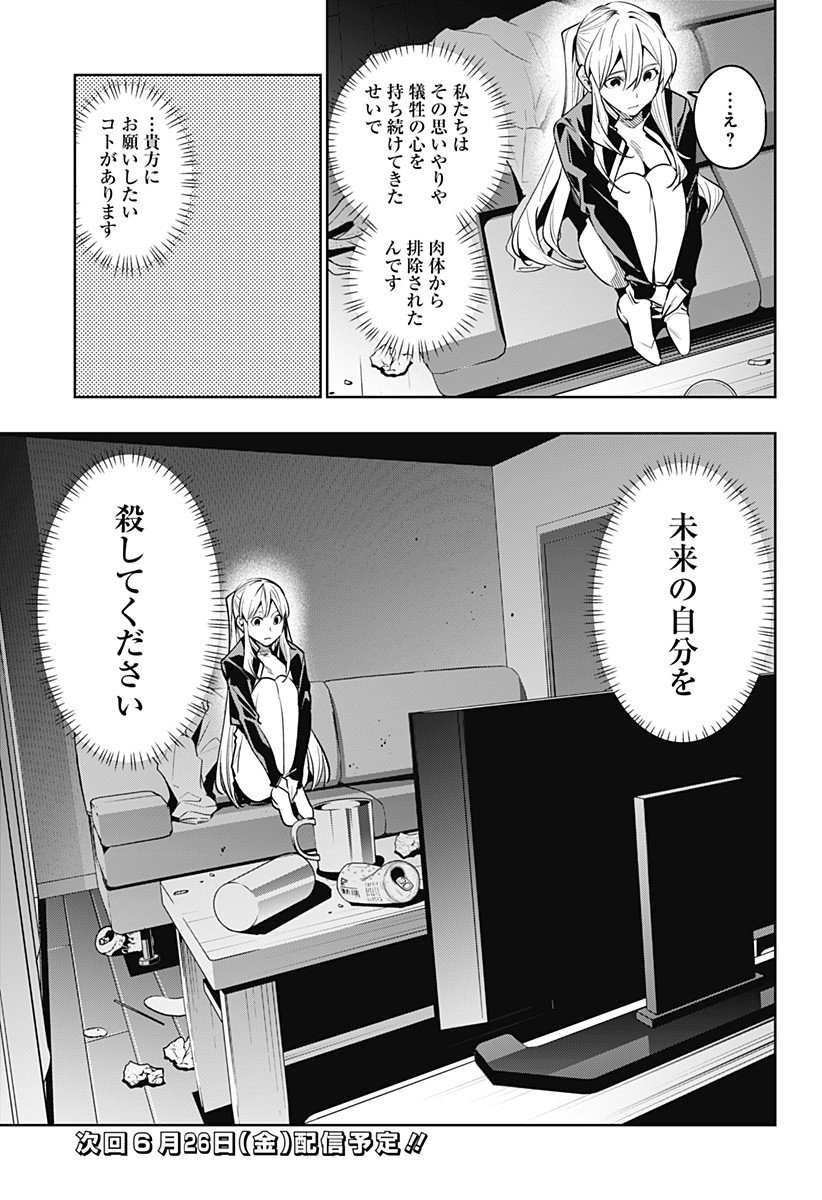 KOI GOKU NO TOSHI - raw - Chapter 41 - https://jpdd.ccdd.to/JPDD/koigokunotoshi/131315/okfnmg5vrca.jpg