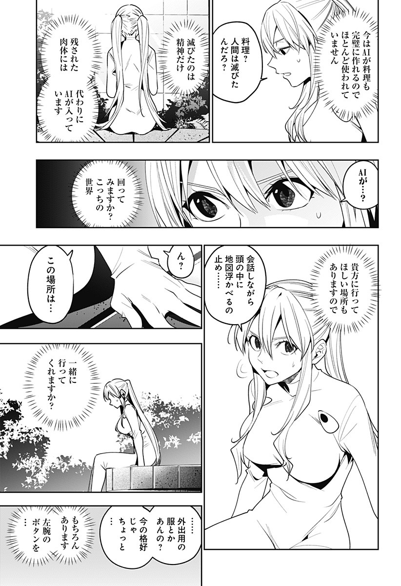 KOI GOKU NO TOSHI - raw - Chapter 41 - https://jpdd.ccdd.to/JPDD/koigokunotoshi/131315/rcufxpc3ars.jpg