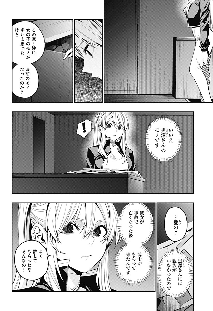 KOI GOKU NO TOSHI - raw - Chapter 41 - https://jpdd.ccdd.to/JPDD/koigokunotoshi/131315/t4cncczkptn.jpg