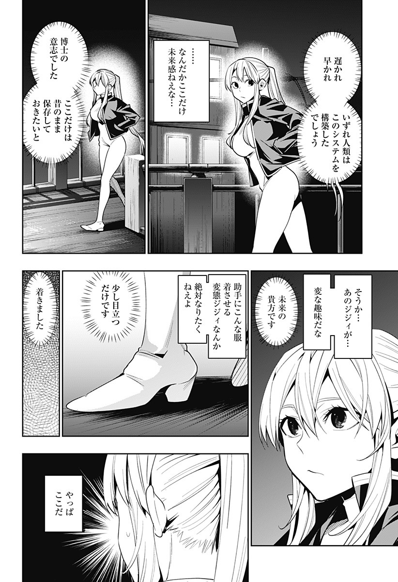 KOI GOKU NO TOSHI - raw - Chapter 41 - https://jpdd.ccdd.to/JPDD/koigokunotoshi/131315/y0dn44mekhz.jpg