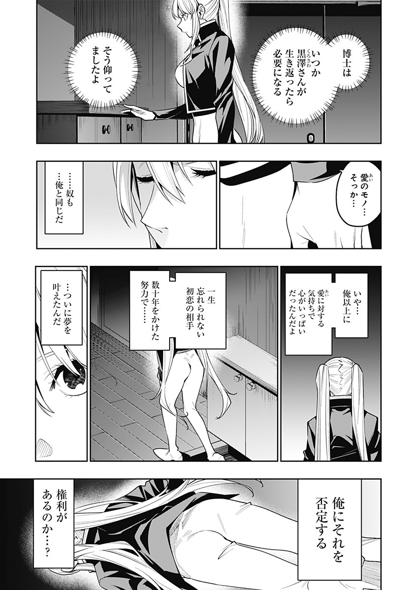 KOI GOKU NO TOSHI - raw - Chapter 41 - https://jpdd.ccdd.to/JPDD/koigokunotoshi/131315/z10o24pn4gg.jpg