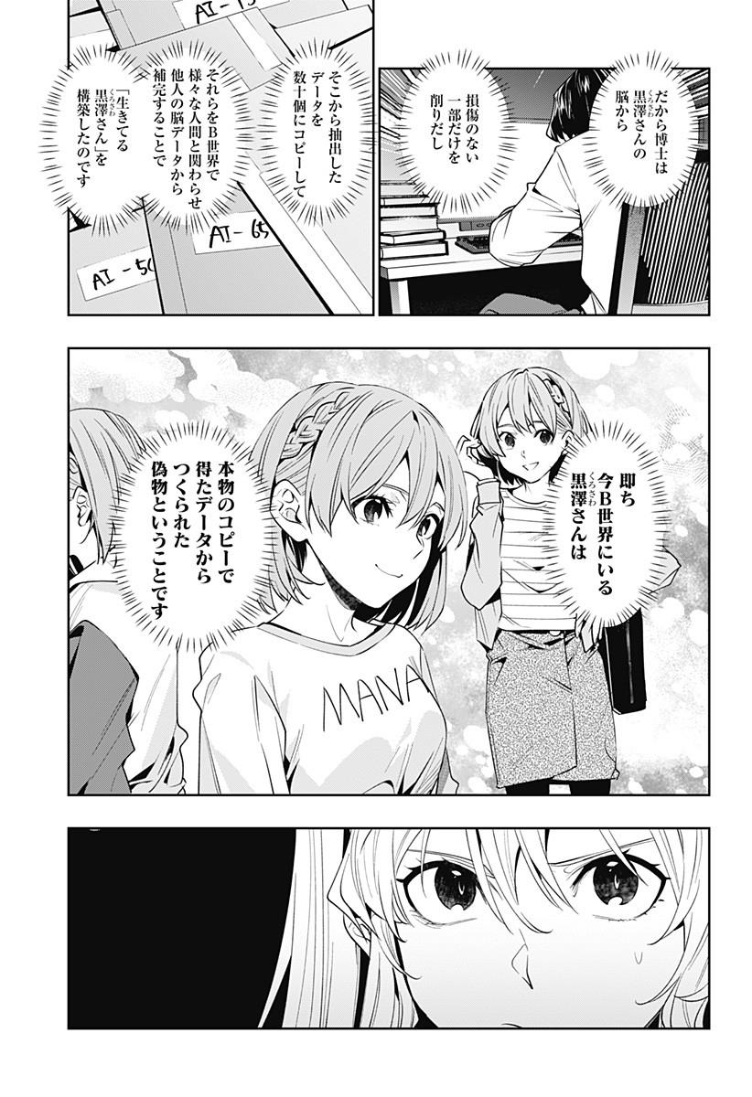 KOI GOKU NO TOSHI - raw - Chapter 42 - https://jpdd.ccdd.to/JPDD/koigokunotoshi/132361/0k1pe4zla2h.jpg
