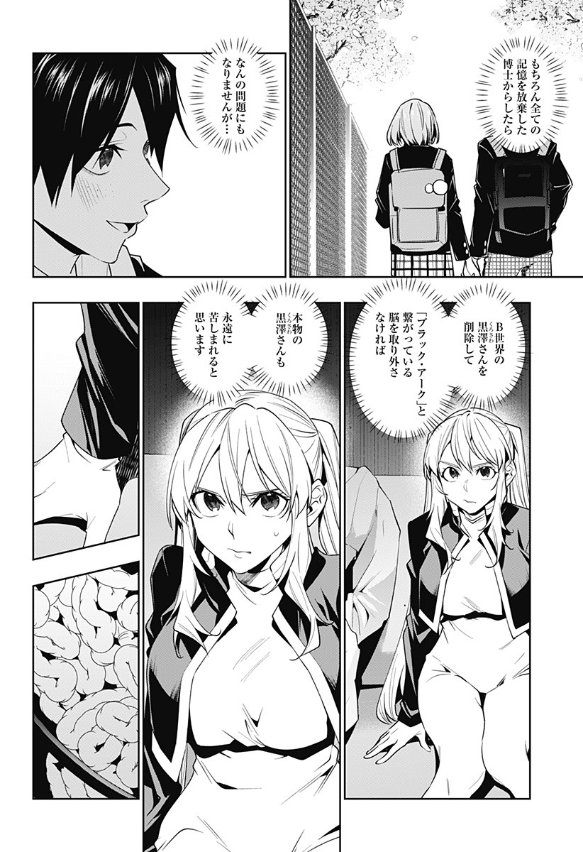 KOI GOKU NO TOSHI - raw - Chapter 42 - https://jpdd.ccdd.to/JPDD/koigokunotoshi/132361/3ngmmccskbp.jpg