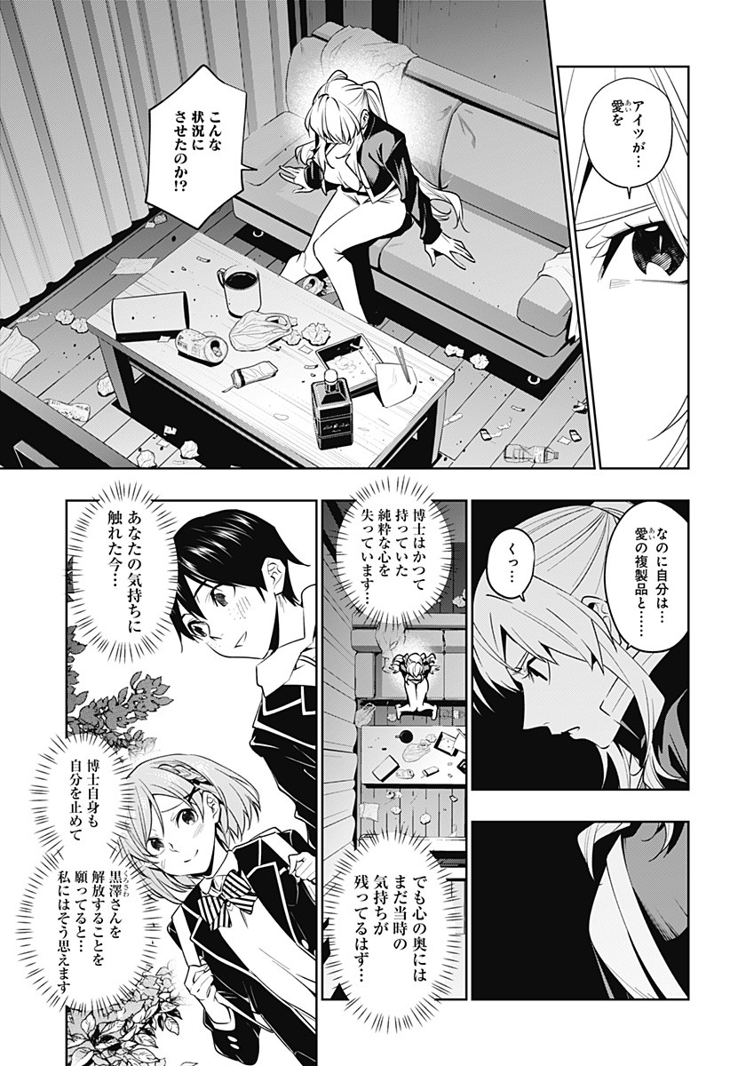 KOI GOKU NO TOSHI - raw - Chapter 42 - https://jpdd.ccdd.to/JPDD/koigokunotoshi/132361/4tm4gbytiwx.jpg