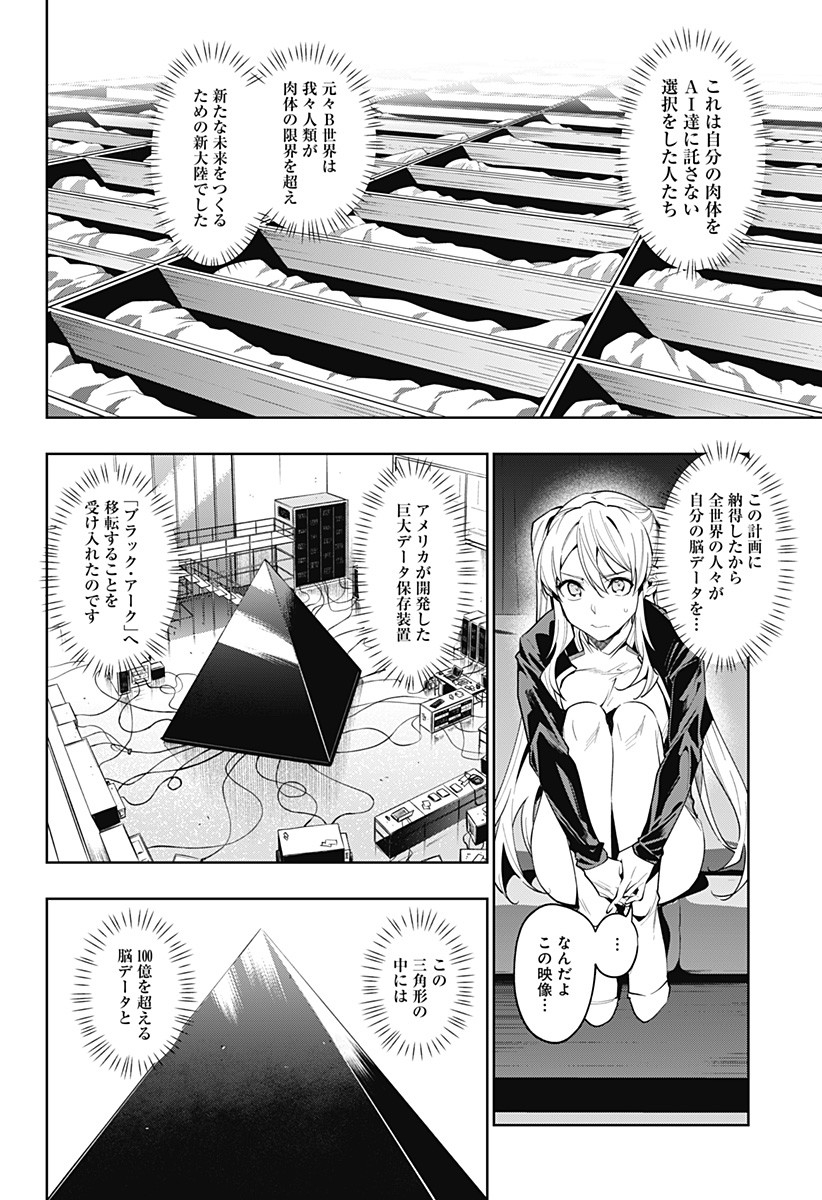 KOI GOKU NO TOSHI - raw - Chapter 42 - https://jpdd.ccdd.to/JPDD/koigokunotoshi/132361/efp34034g5d.jpg