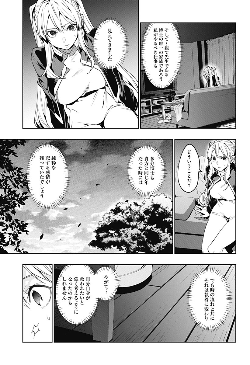KOI GOKU NO TOSHI - raw - Chapter 42 - https://jpdd.ccdd.to/JPDD/koigokunotoshi/132361/hrahhlr51bu.jpg