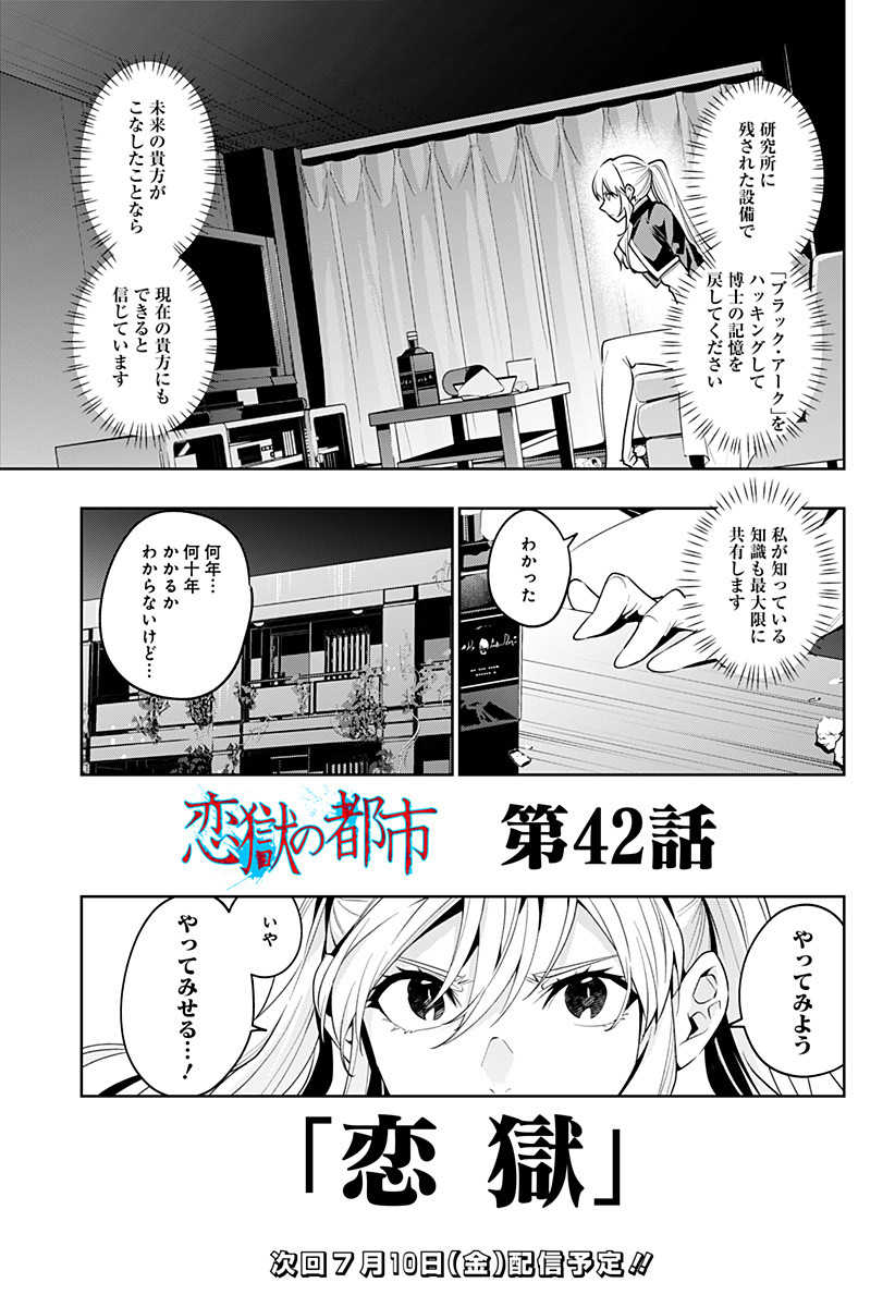 KOI GOKU NO TOSHI - raw - Chapter 42 - https://jpdd.ccdd.to/JPDD/koigokunotoshi/132361/i2aqbqymbu4.jpg