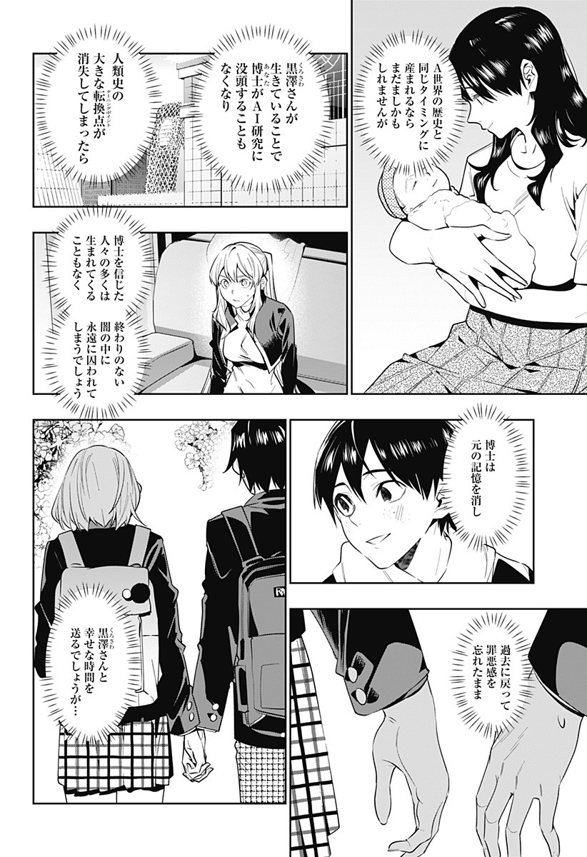 KOI GOKU NO TOSHI - raw - Chapter 42 - https://jpdd.ccdd.to/JPDD/koigokunotoshi/132361/ksurshnmcwz.jpg