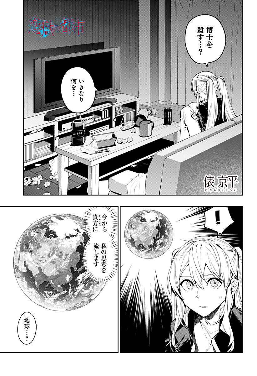 KOI GOKU NO TOSHI - raw - Chapter 42 - https://jpdd.ccdd.to/JPDD/koigokunotoshi/132361/lpqacxwv5n0.jpg