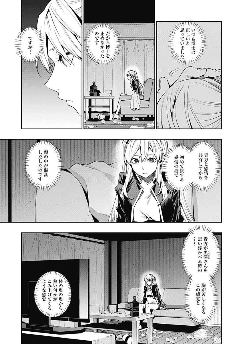 KOI GOKU NO TOSHI - raw - Chapter 42 - https://jpdd.ccdd.to/JPDD/koigokunotoshi/132361/onw22fnx3un.jpg