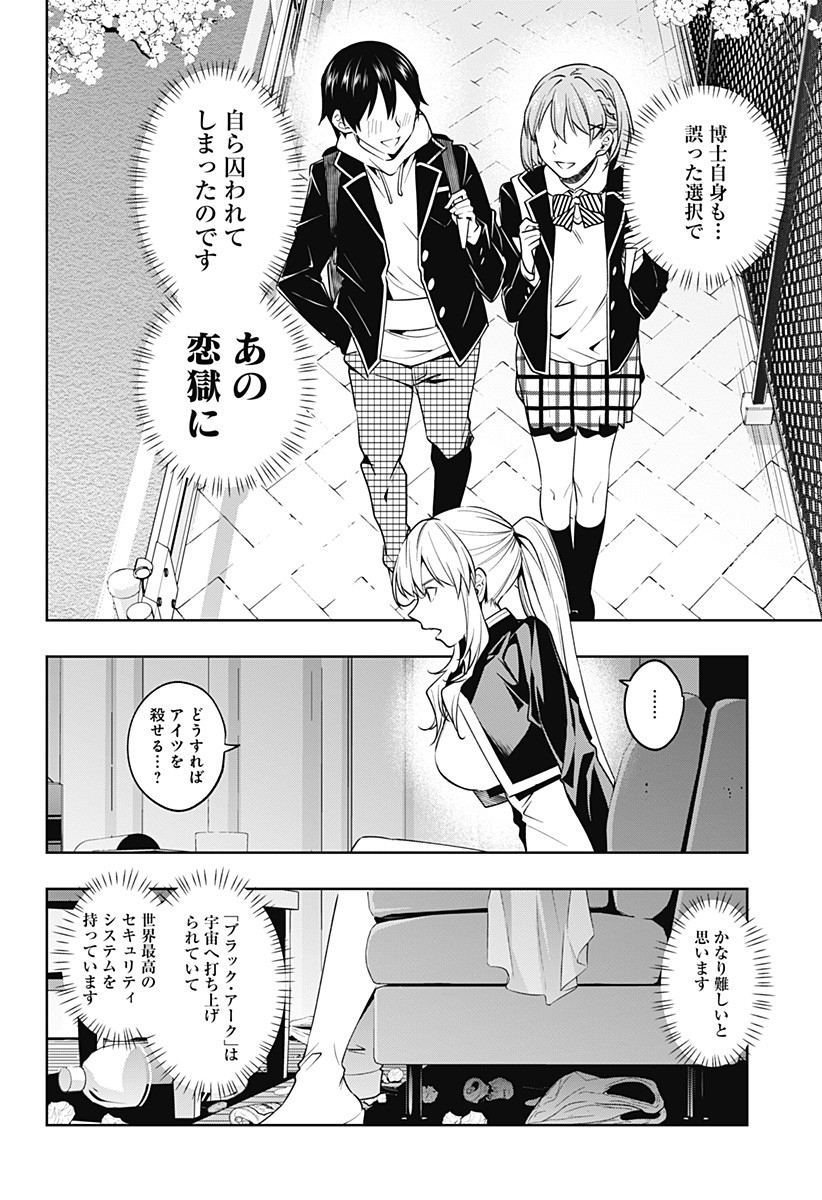 KOI GOKU NO TOSHI - raw - Chapter 42 - https://jpdd.ccdd.to/JPDD/koigokunotoshi/132361/s0sbf0hlyf2.jpg
