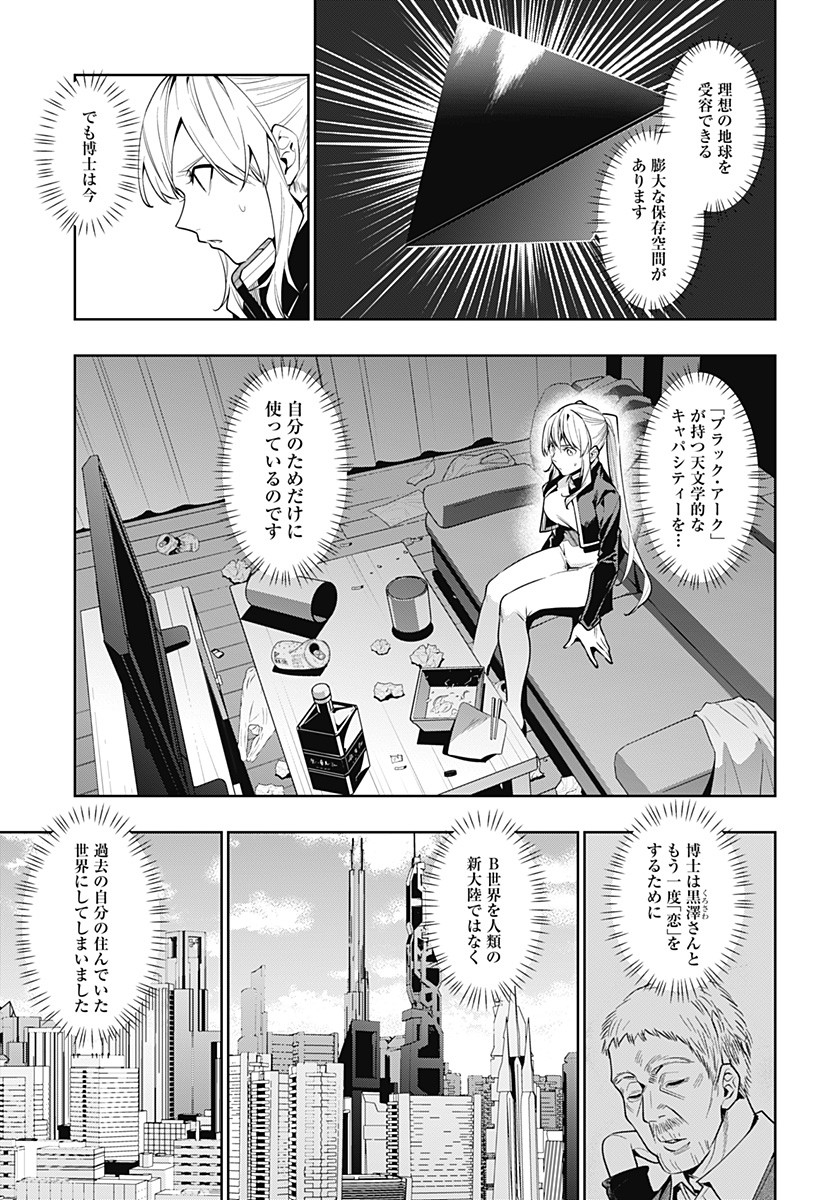 KOI GOKU NO TOSHI - raw - Chapter 42 - https://jpdd.ccdd.to/JPDD/koigokunotoshi/132361/sstv5rozvru.jpg