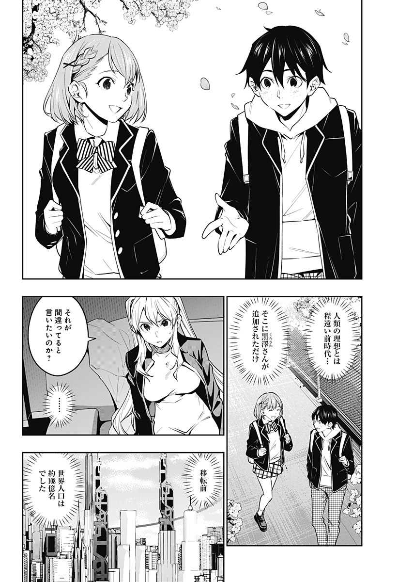 KOI GOKU NO TOSHI - raw - Chapter 42 - https://jpdd.ccdd.to/JPDD/koigokunotoshi/132361/twbghdyqcva.jpg