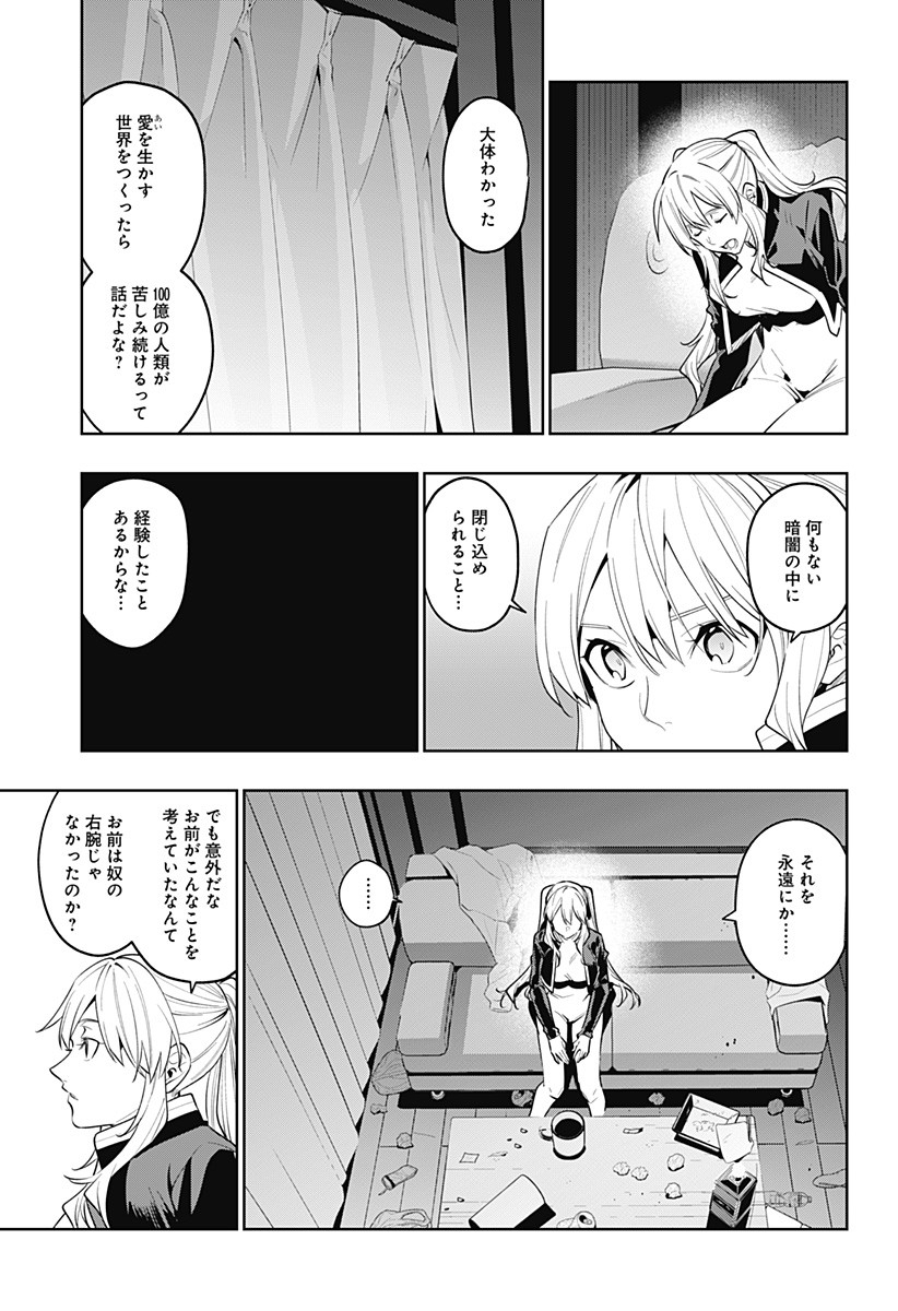 KOI GOKU NO TOSHI - raw - Chapter 42 - https://jpdd.ccdd.to/JPDD/koigokunotoshi/132361/wu5qa2fya35.jpg
