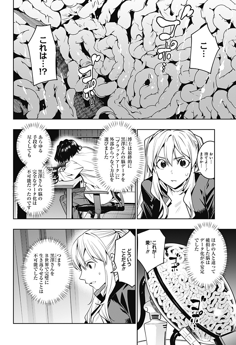 KOI GOKU NO TOSHI - raw - Chapter 42 - https://jpdd.ccdd.to/JPDD/koigokunotoshi/132361/z3k4xum1oov.jpg