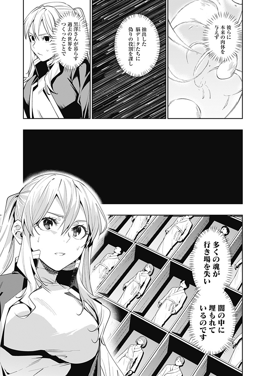 KOI GOKU NO TOSHI - raw - Chapter 42 - https://jpdd.ccdd.to/JPDD/koigokunotoshi/132361/zcxodeobto1.jpg