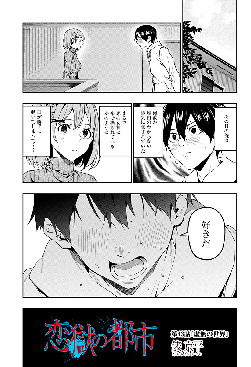 KOI GOKU NO TOSHI - raw - Chapter 43 - https://jpdd.ccdd.to/JPDD/koigokunotoshi/133862/0dugxop0ree.jpg