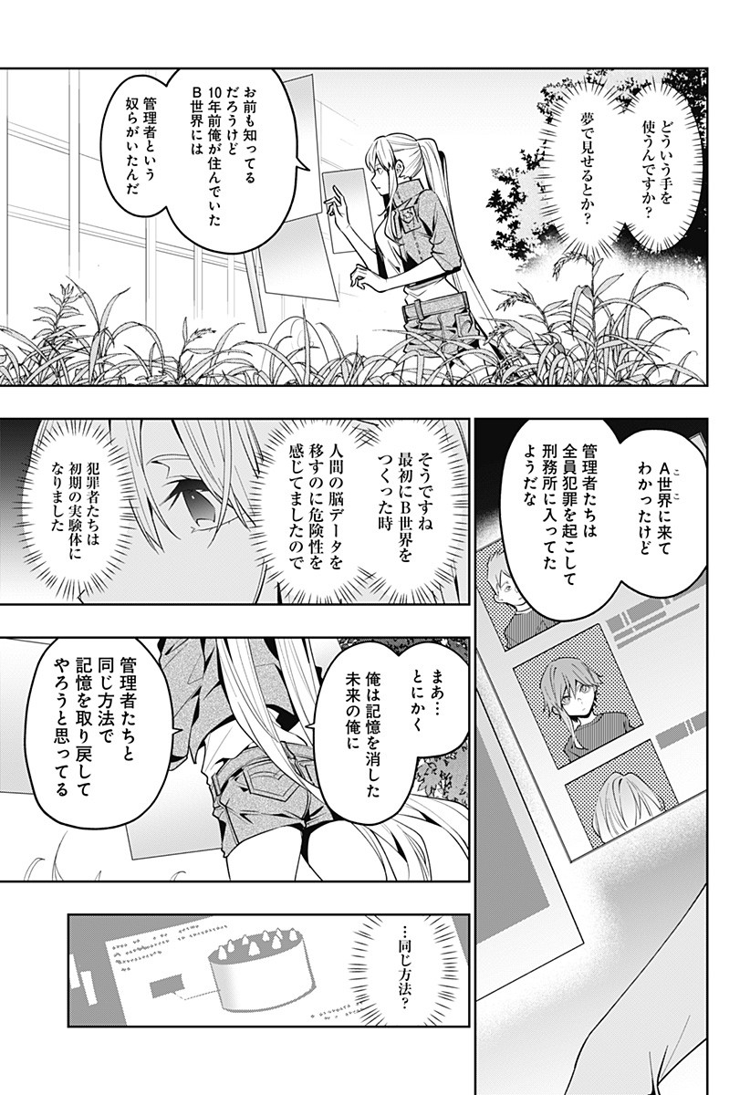 KOI GOKU NO TOSHI - raw - Chapter 43 - https://jpdd.ccdd.to/JPDD/koigokunotoshi/133862/1kjjezoy0bb.jpg