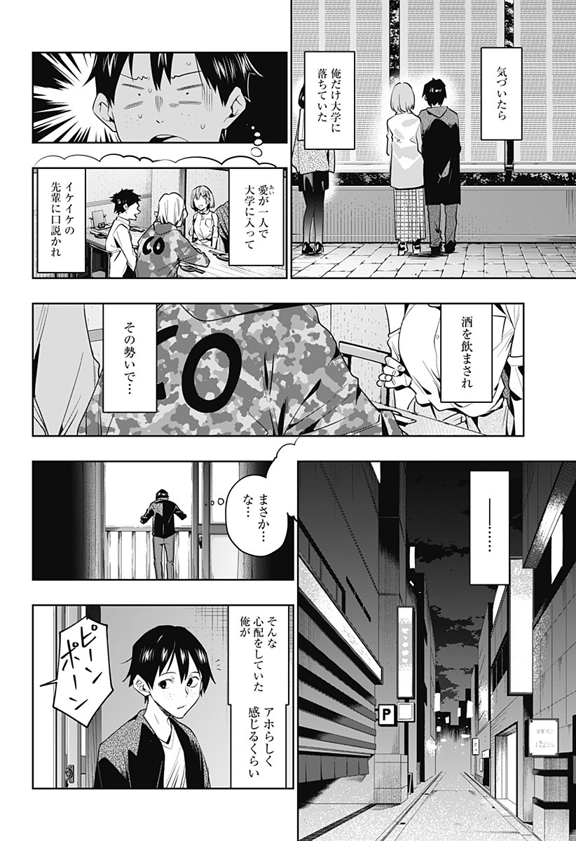 KOI GOKU NO TOSHI - raw - Chapter 43 - https://jpdd.ccdd.to/JPDD/koigokunotoshi/133862/4l0yyiywvoq.jpg