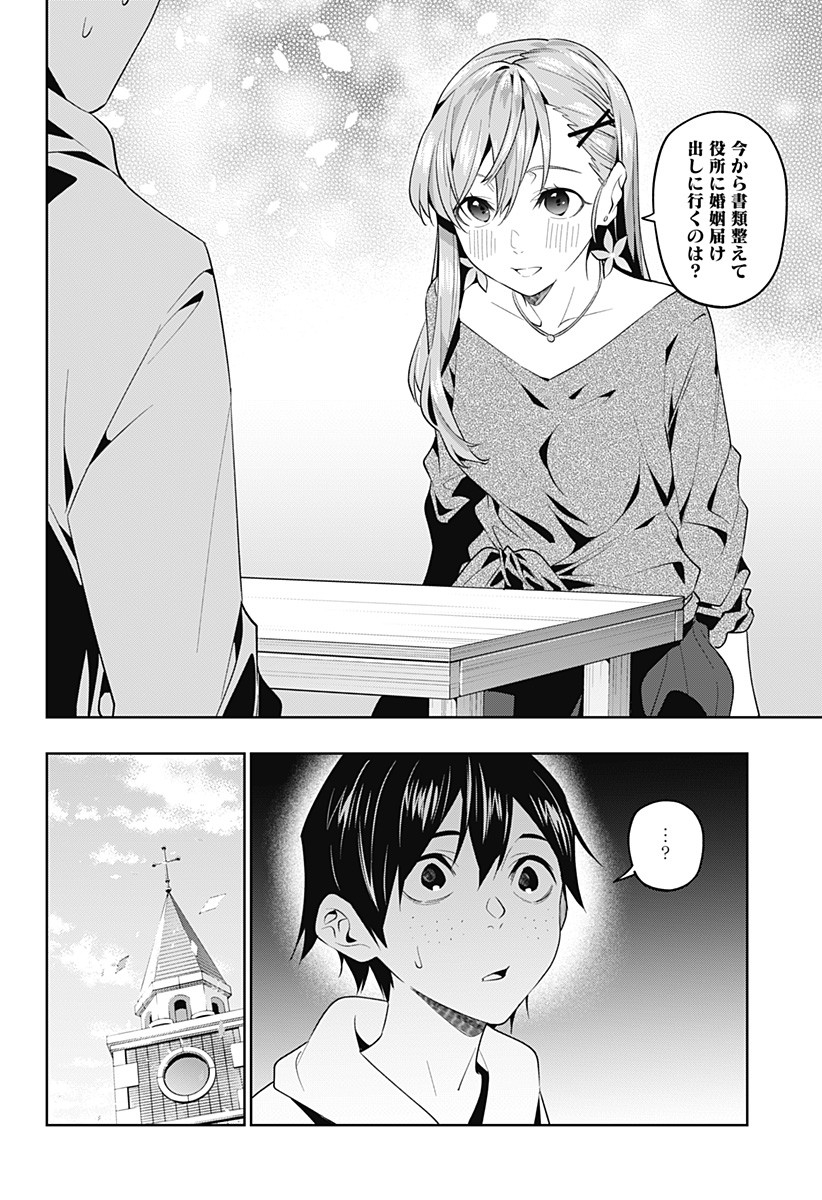 KOI GOKU NO TOSHI - raw - Chapter 43 - https://jpdd.ccdd.to/JPDD/koigokunotoshi/133862/g051s1zrdbh.jpg