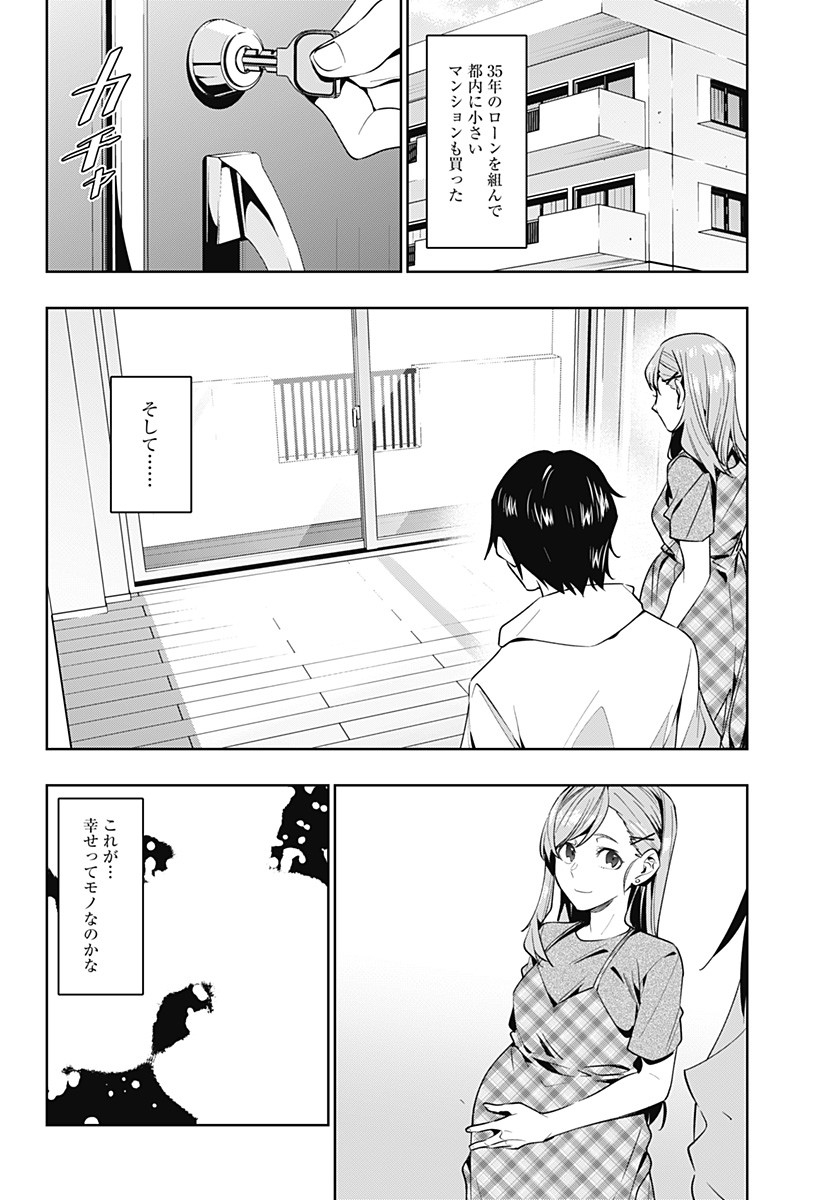 KOI GOKU NO TOSHI - raw - Chapter 43 - https://jpdd.ccdd.to/JPDD/koigokunotoshi/133862/mvmjjiuhujy.jpg