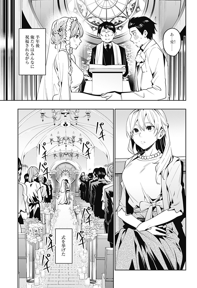 KOI GOKU NO TOSHI - raw - Chapter 43 - https://jpdd.ccdd.to/JPDD/koigokunotoshi/133862/qftxcx35twv.jpg