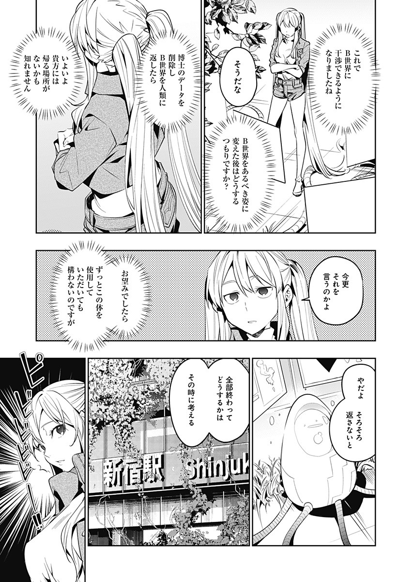 KOI GOKU NO TOSHI - raw - Chapter 43 - https://jpdd.ccdd.to/JPDD/koigokunotoshi/133862/s2ja150r2io.jpg
