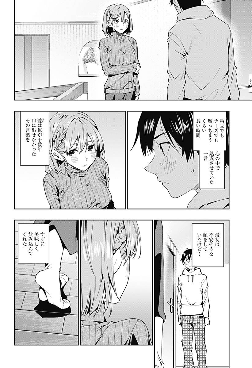 KOI GOKU NO TOSHI - raw - Chapter 43 - https://jpdd.ccdd.to/JPDD/koigokunotoshi/133862/vonrtohuvw0.jpg