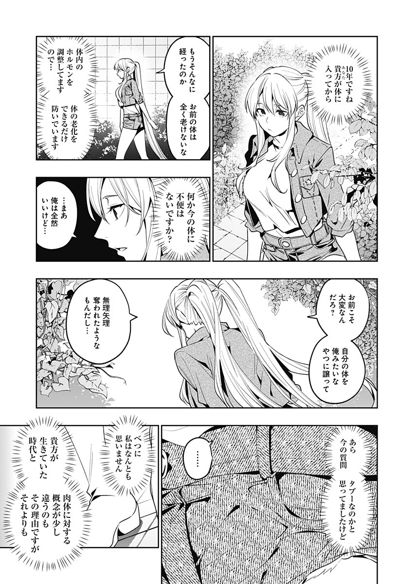 KOI GOKU NO TOSHI - raw - Chapter 43 - https://jpdd.ccdd.to/JPDD/koigokunotoshi/133862/ze2b0laxpu4.jpg