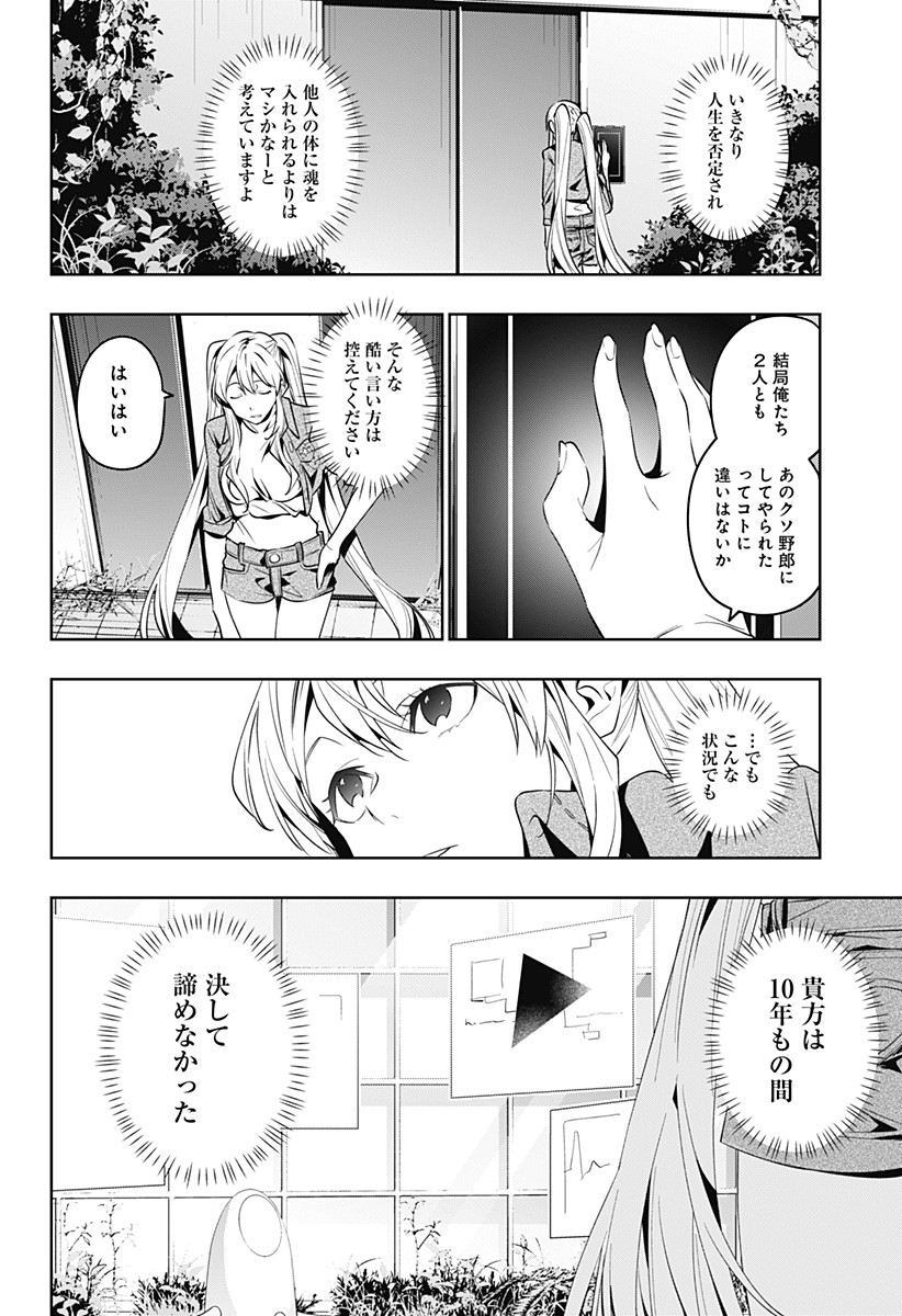 KOI GOKU NO TOSHI - raw - Chapter 43 - https://jpdd.ccdd.to/JPDD/koigokunotoshi/133862/zilobtwqmps.jpg