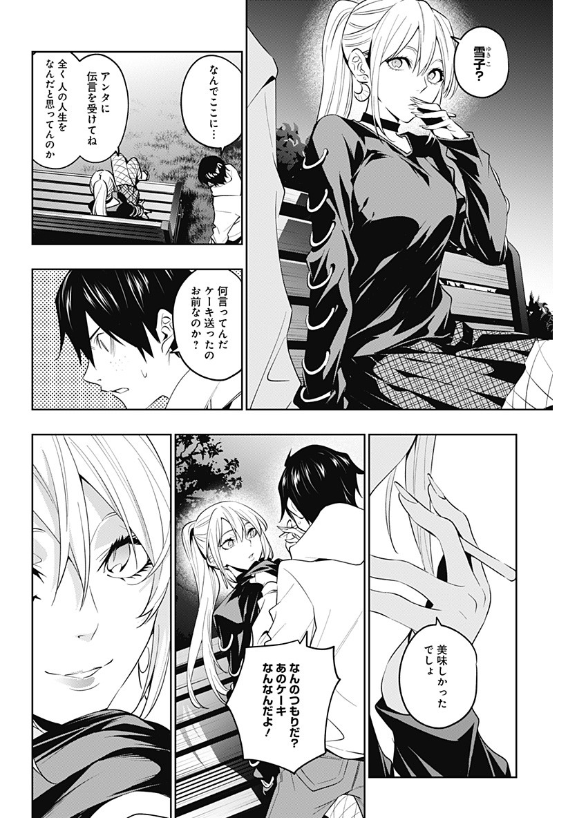 KOI GOKU NO TOSHI - raw - Chapter 44 - https://jpdd.ccdd.to/JPDD/koigokunotoshi/134256/5ocuobmr3k4.png